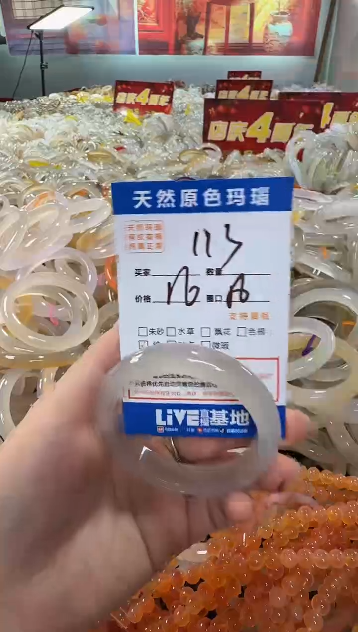 玛瑙/玉髓手镯未镶嵌113