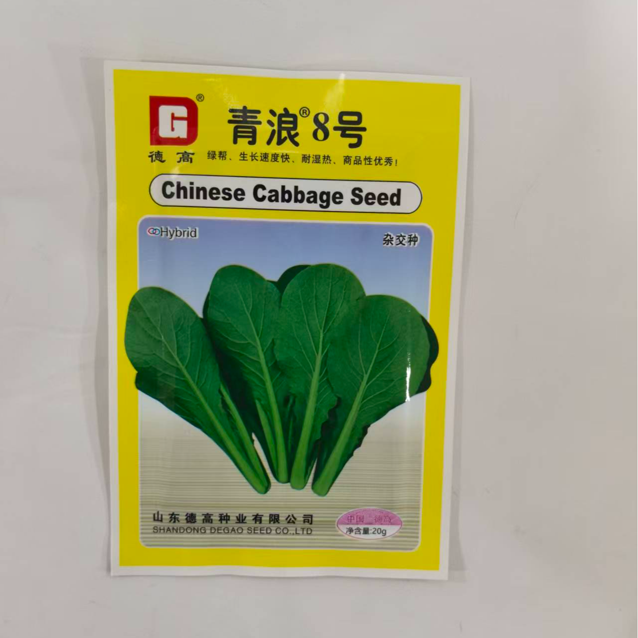 德高青浪8号杂交绿帮小白菜种子耐湿热生长速度快适合大面积种植