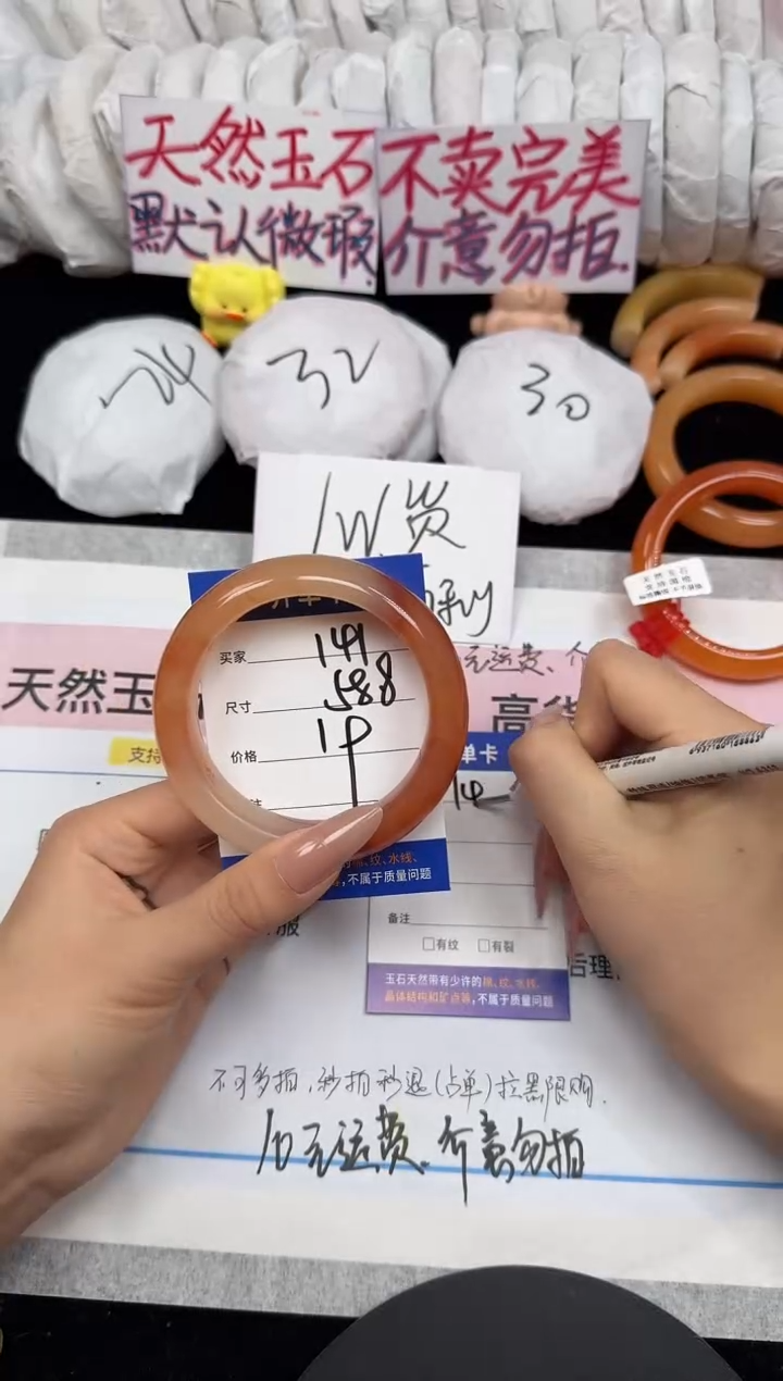 未镶嵌手镯石英质玉141/58.8