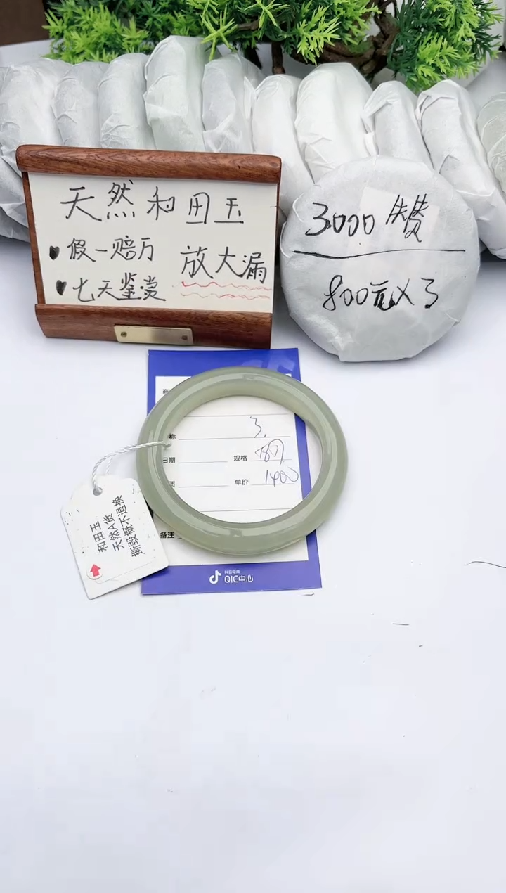 【闪购商品】和田玉手镯未镶嵌碧玉轩3