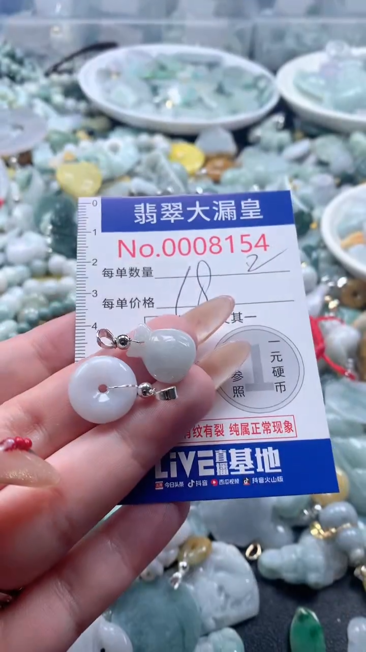 【闪购商品】翡翠吊坠(不含链)未镶嵌8154