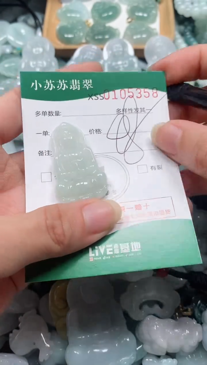 【闪购商品】翡翠颈饰未镶嵌闪购商品0105358