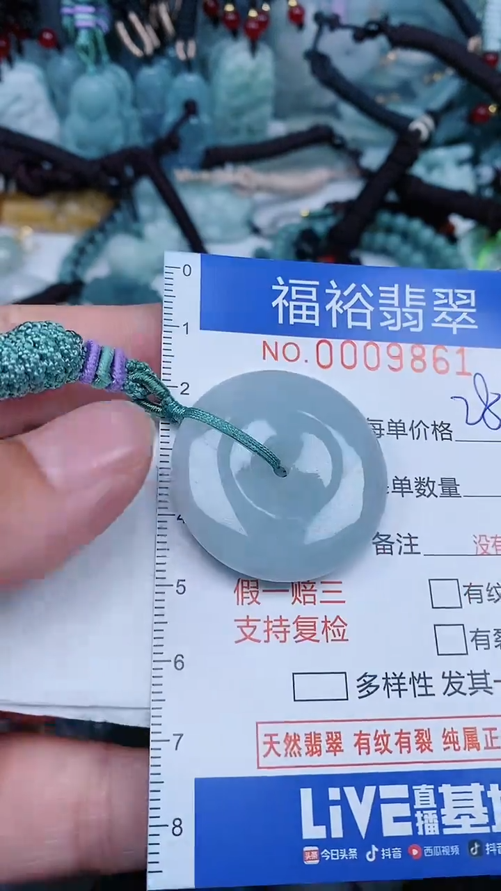 【闪购商品】翡翠颈饰未镶嵌...0009861