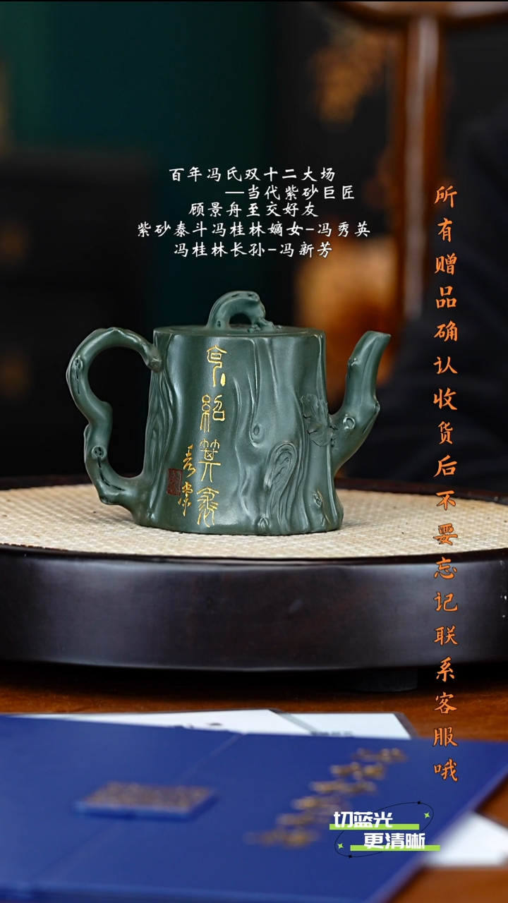 宜兴紫砂 FXY 绿泥 树桩 320cc 送杯 