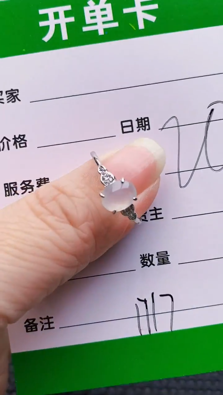 银S925镶嵌戒指翡翠1717