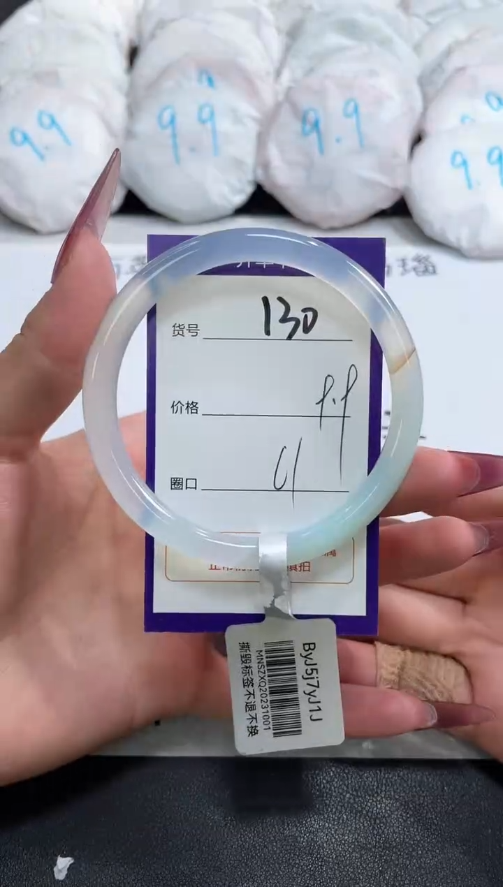 【闪购商品】玛瑙/玉髓手镯未镶嵌130