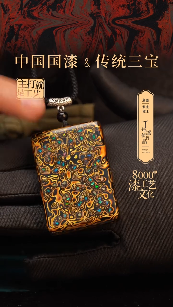 【闪购商品】闽越漆艺非遗漆珠吊坠