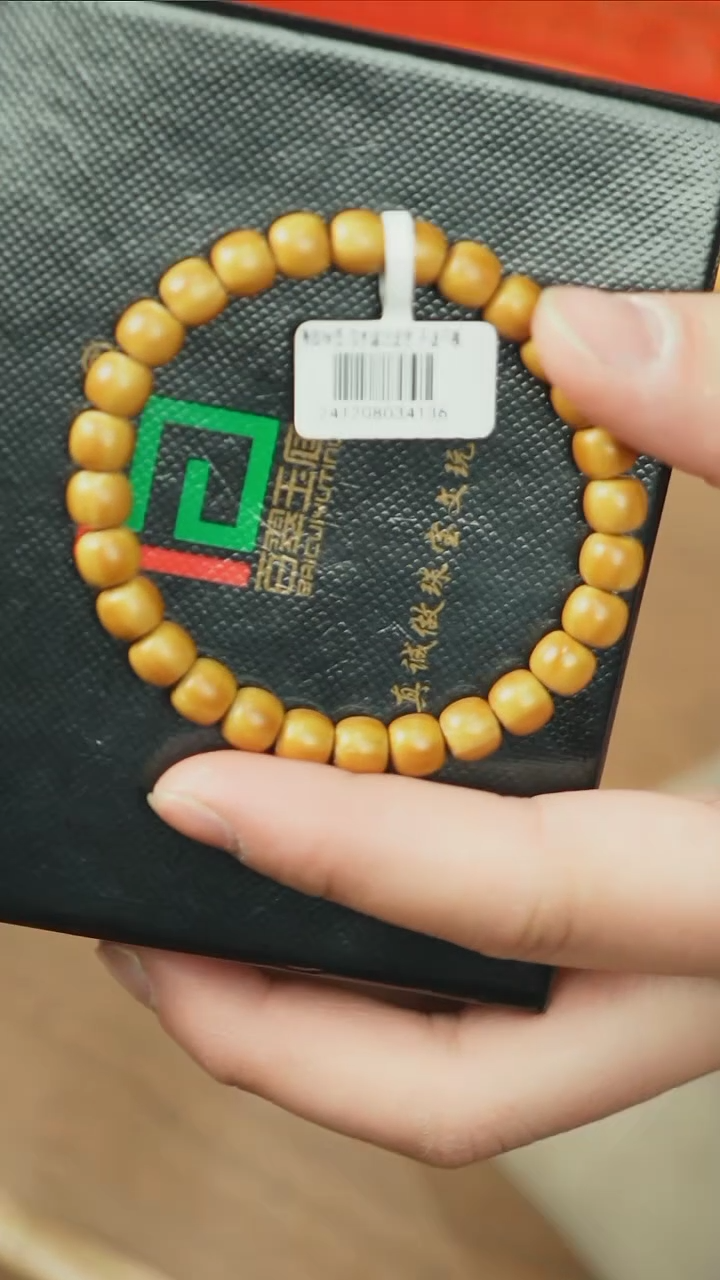 【闪购商品】紫金鼠手串4136姜黄皮实心老型8x7