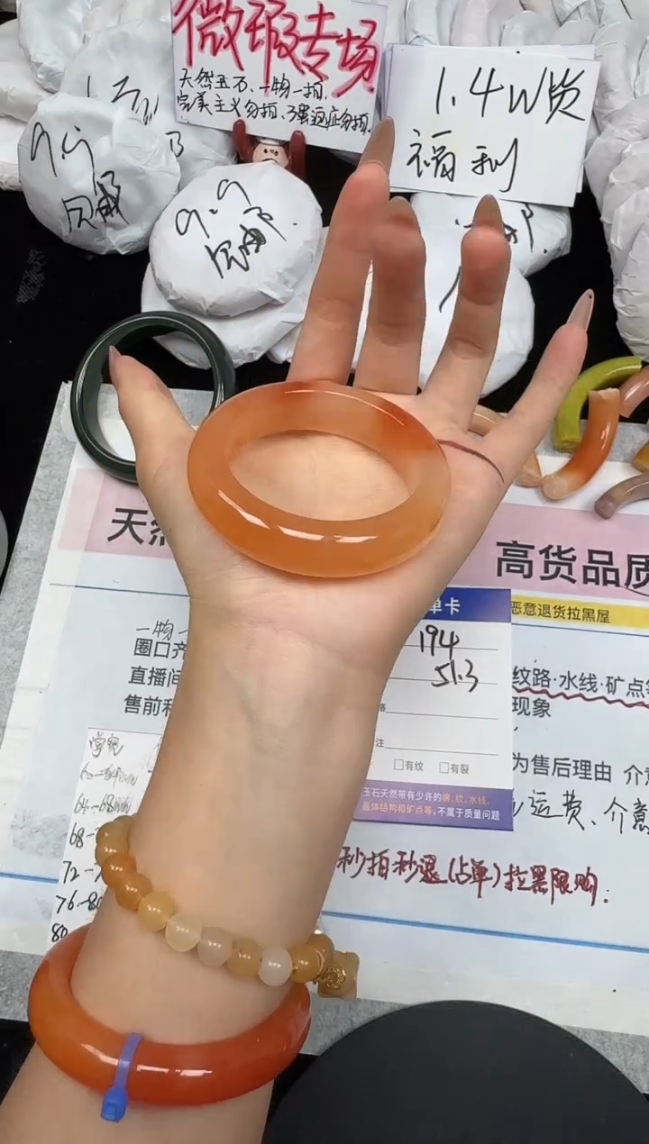 未镶嵌手镯石英质玉194/51.3