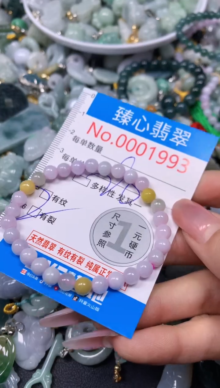 【闪购商品】翡翠颈饰未镶嵌含绳0001993