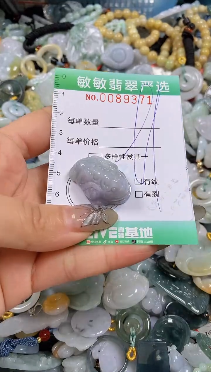 【闪购商品】翡翠颈饰未镶嵌闪购0089371