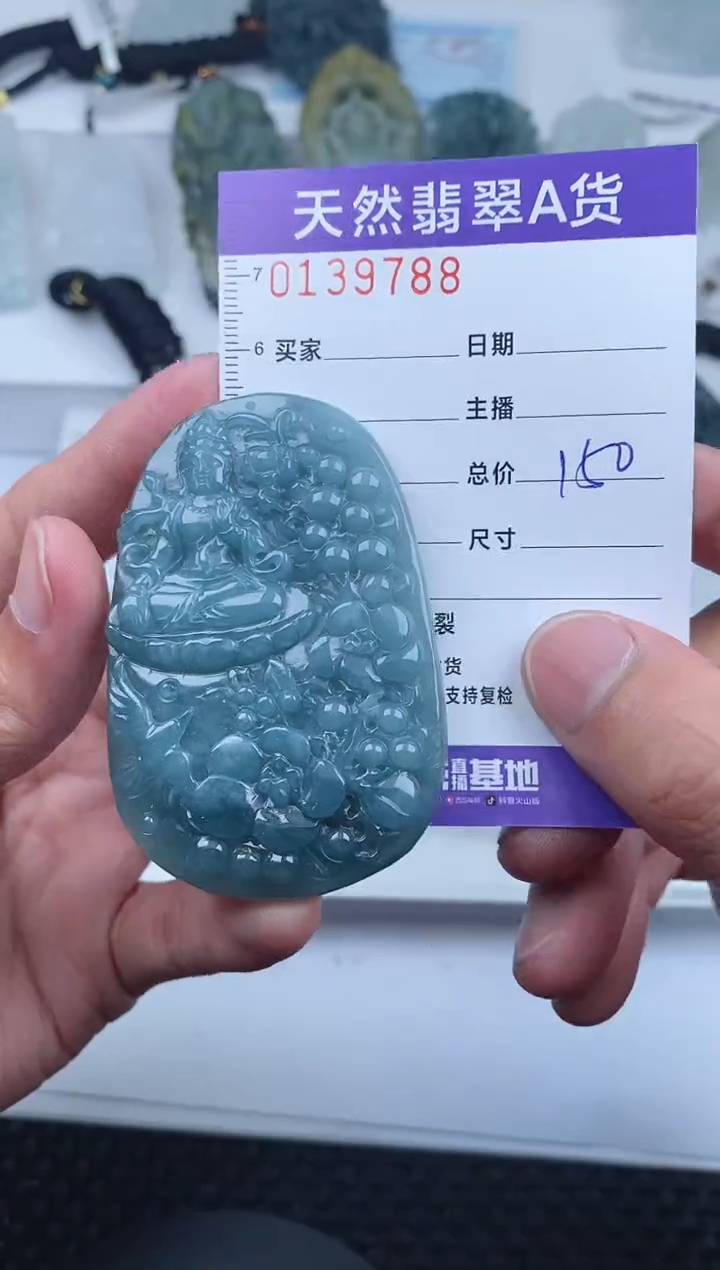 【闪购商品】翡翠颈饰未镶嵌       788