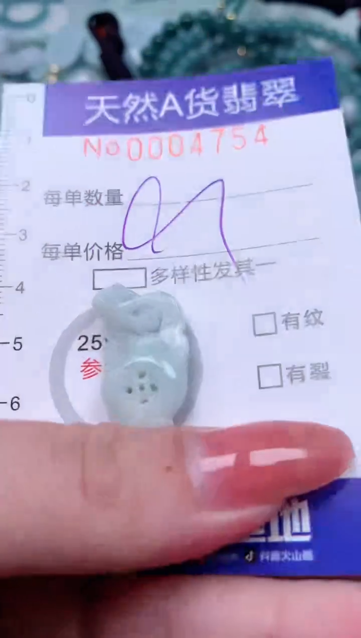 【闪购商品】翡翠颈饰未镶嵌00004754