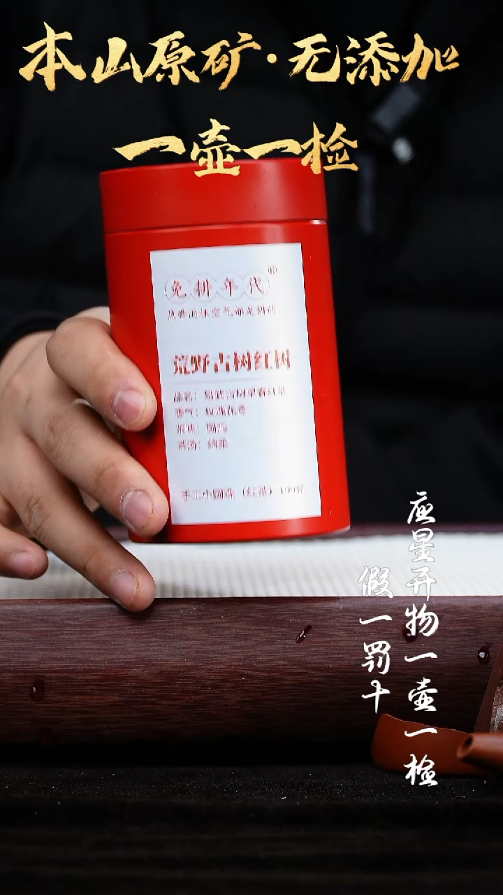 【闪购商品】紫砂茶壶荒野 古树红茶 