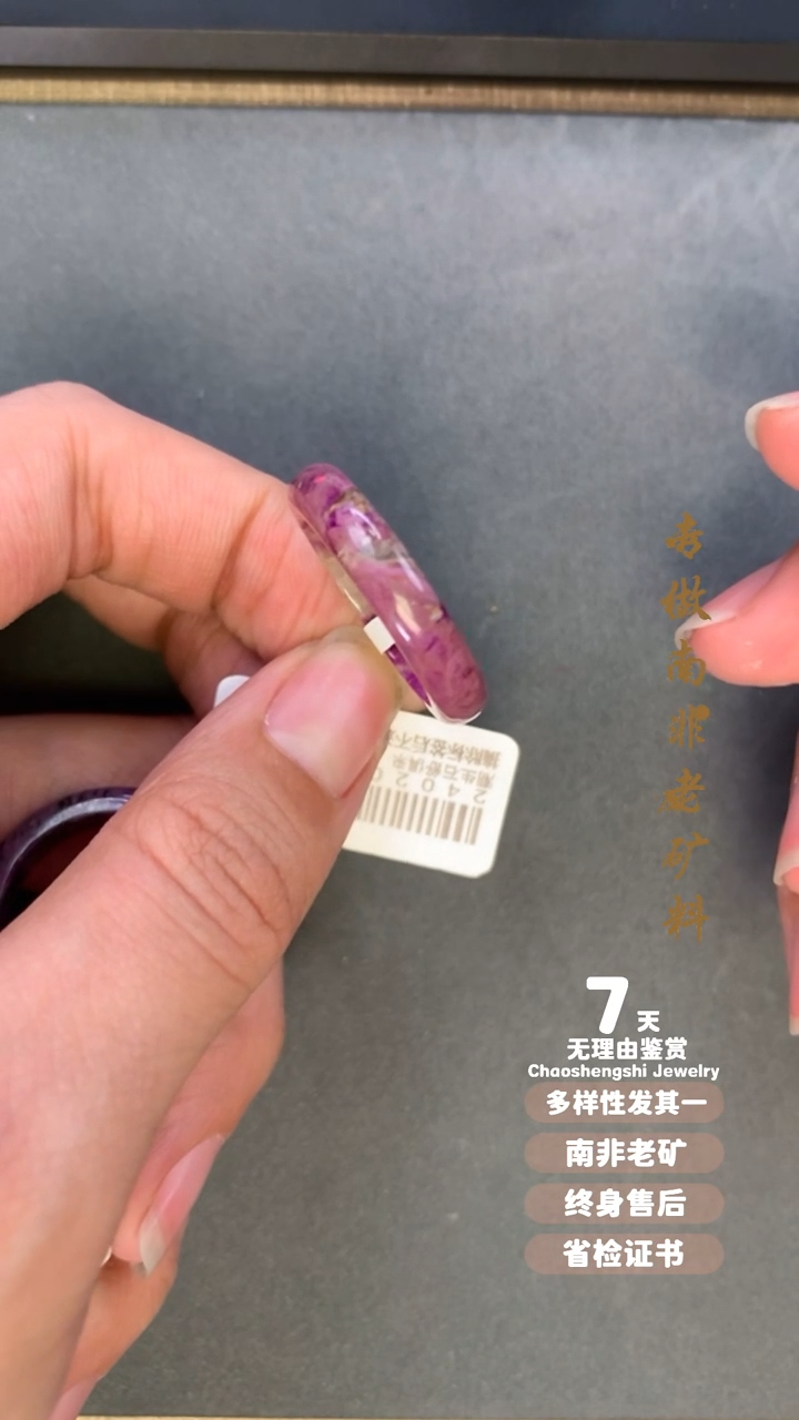 【闪购商品】苏纪石（舒俱来）戒指未镶嵌1