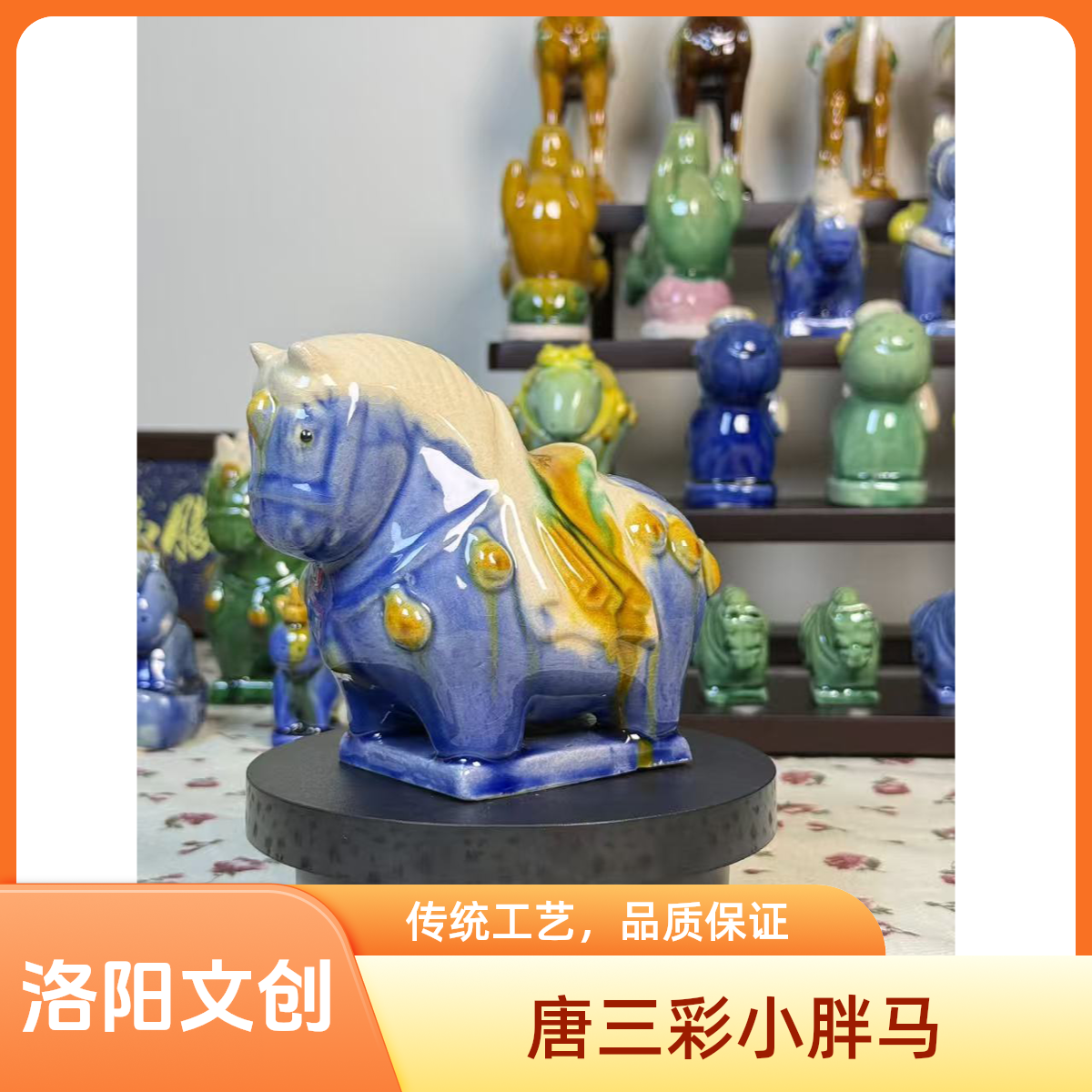 洛阳唐三彩小胖马博物馆文创纪念品伴手礼陶瓷创意摆件旅游纪念品