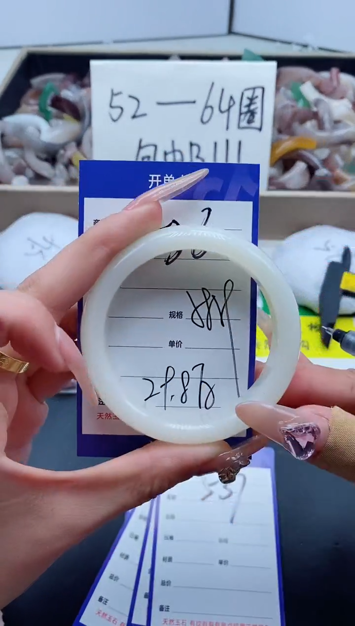 【闪购商品】石英质玉手镯未镶嵌536-58