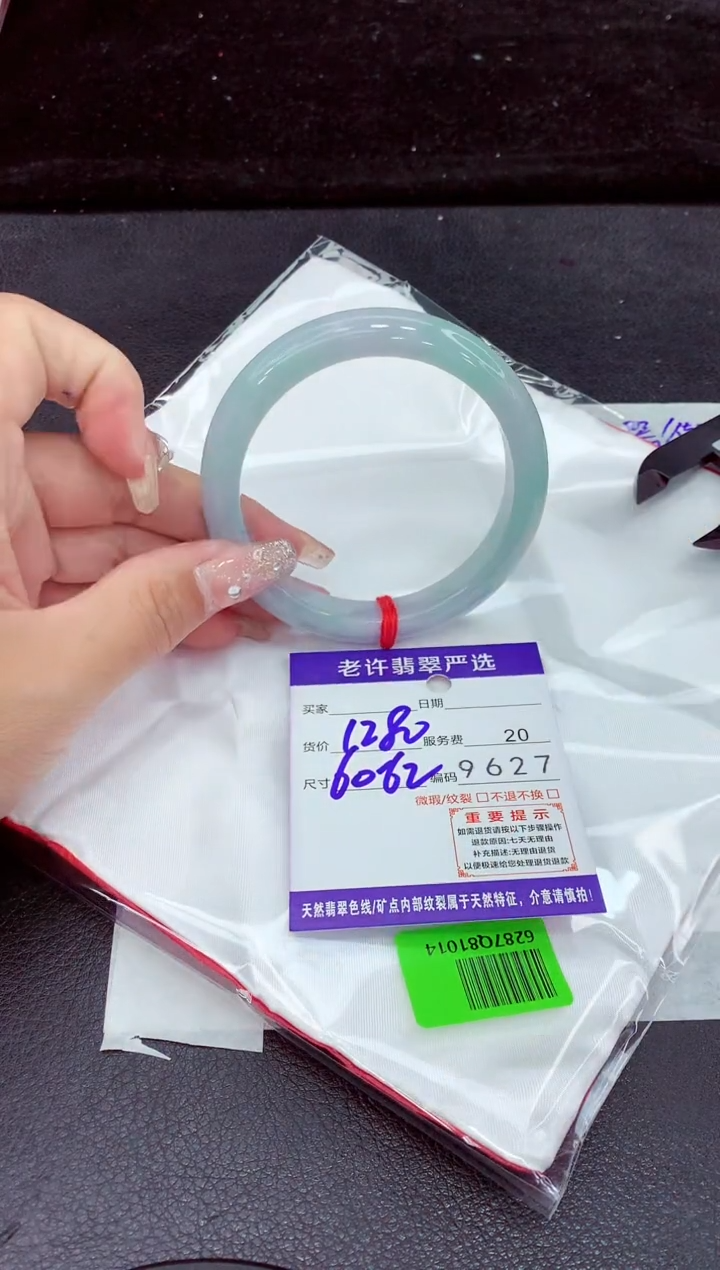 未镶嵌手镯翡翠1