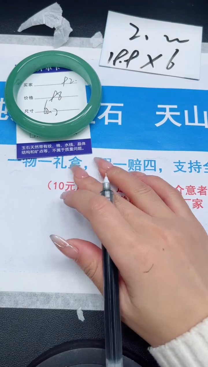 【闪购商品】石英质玉手镯未镶嵌92