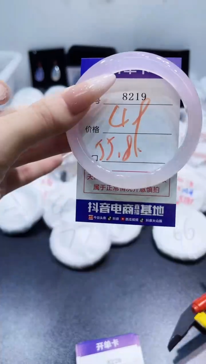 玛瑙/玉髓手镯未镶嵌8219