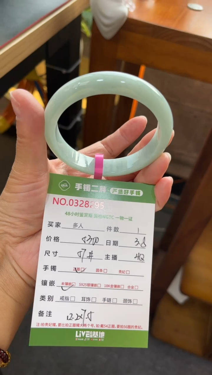 【闪购商品】翡翠手镯未镶嵌多人