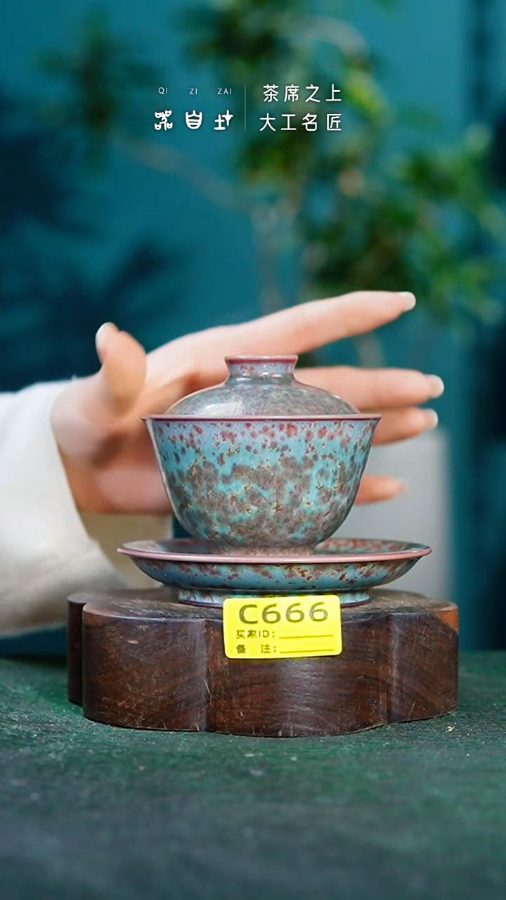 【闪购商品】瓷片神垕钧瓷 精品瓷器 园C666