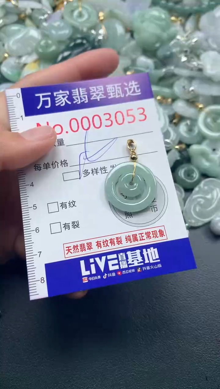 吊坠(不含链)未镶嵌翡翠3053