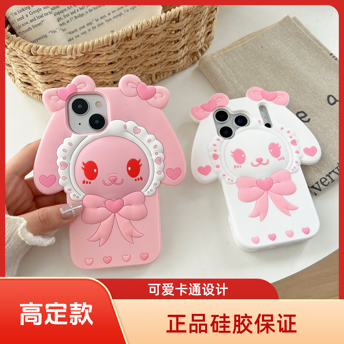 【高定款】苹果|可爱卡通熊兔适用iPhone17-13防摔立体硅胶手机壳