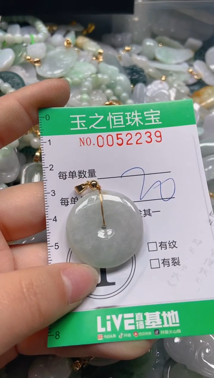 【闪购商品】翡翠颈饰未镶嵌闪购0052239
