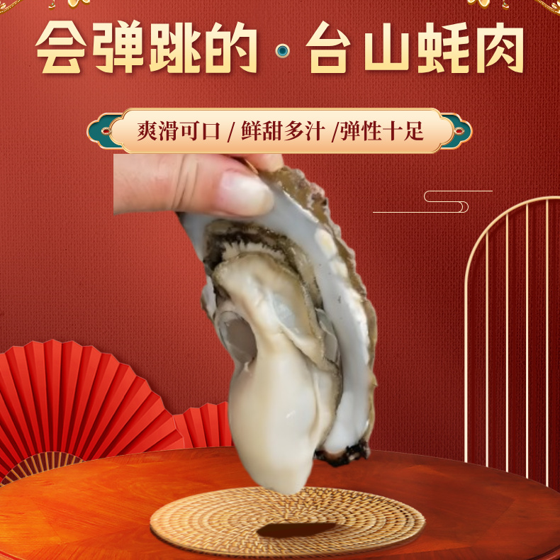 正宗台山生蚝[大蚝]13-15头/斤顺丰冷链广东次日达新鲜现开鲜剥
