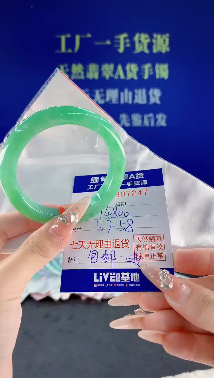 未镶嵌手镯翡翠靳*然47