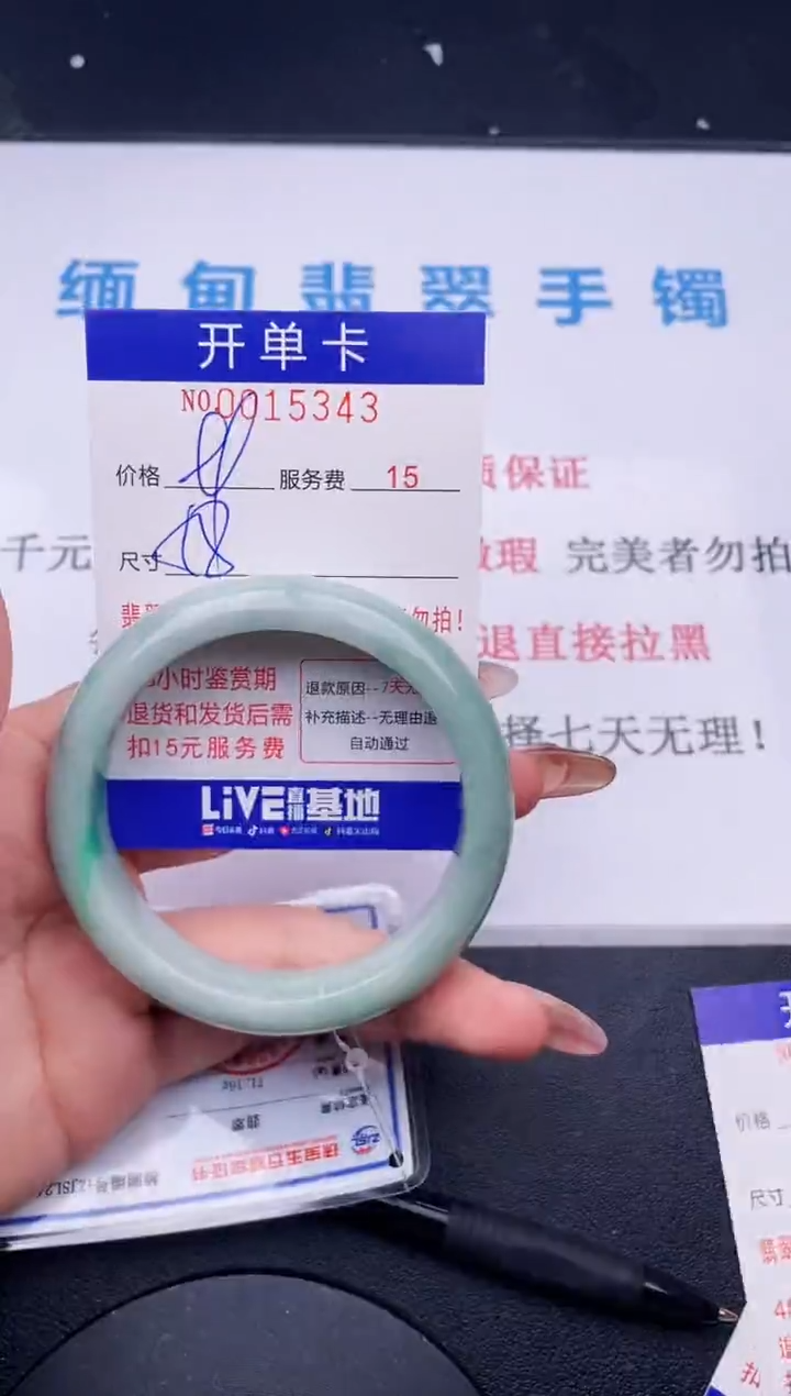 【闪购商品】翡翠手镯未镶嵌  拍哪个图片就是发哪个43