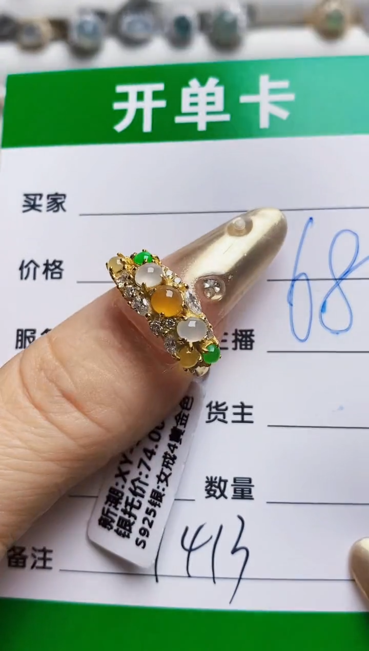 翡翠戒指银S925镶嵌1413