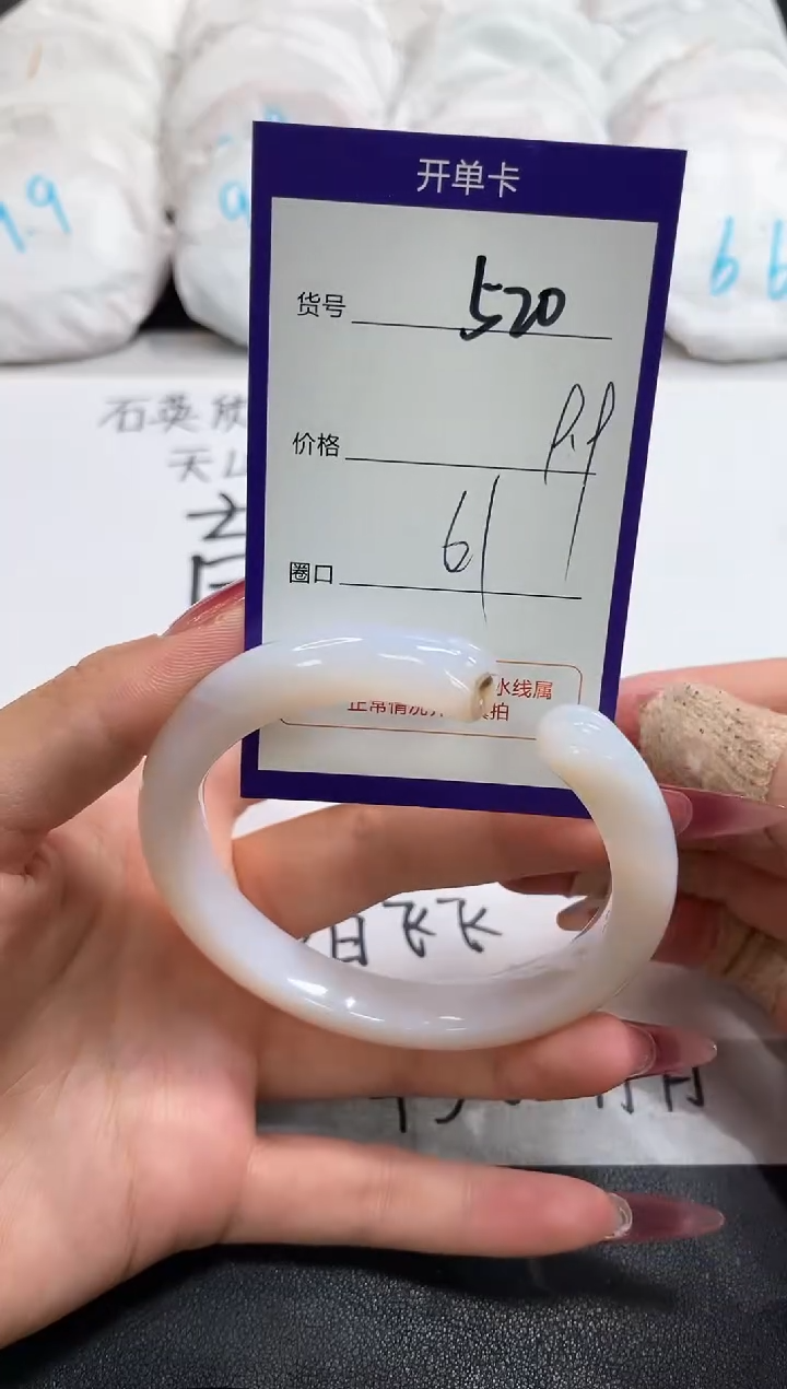 【闪购商品】玛瑙/玉髓手镯未镶嵌520