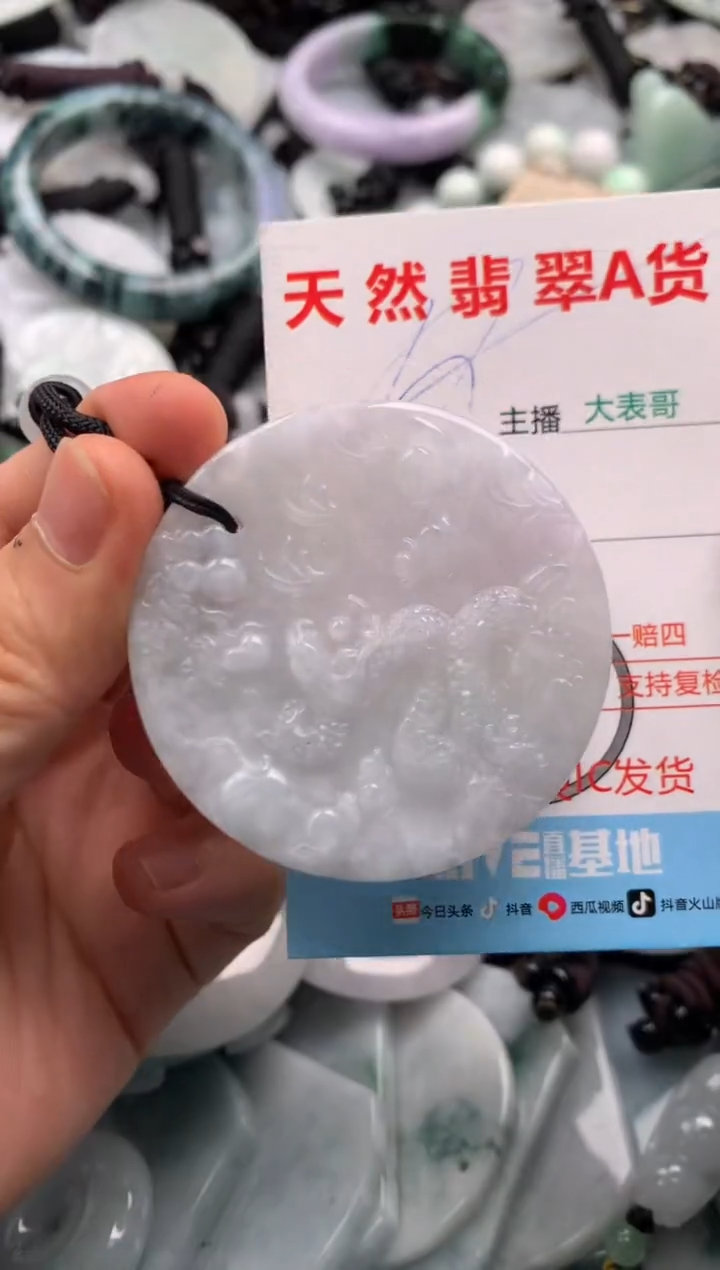 【闪购商品】翡翠吊坠(不含链)未镶嵌1