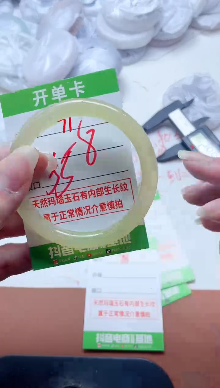 玛瑙/玉髓手镯未镶嵌77