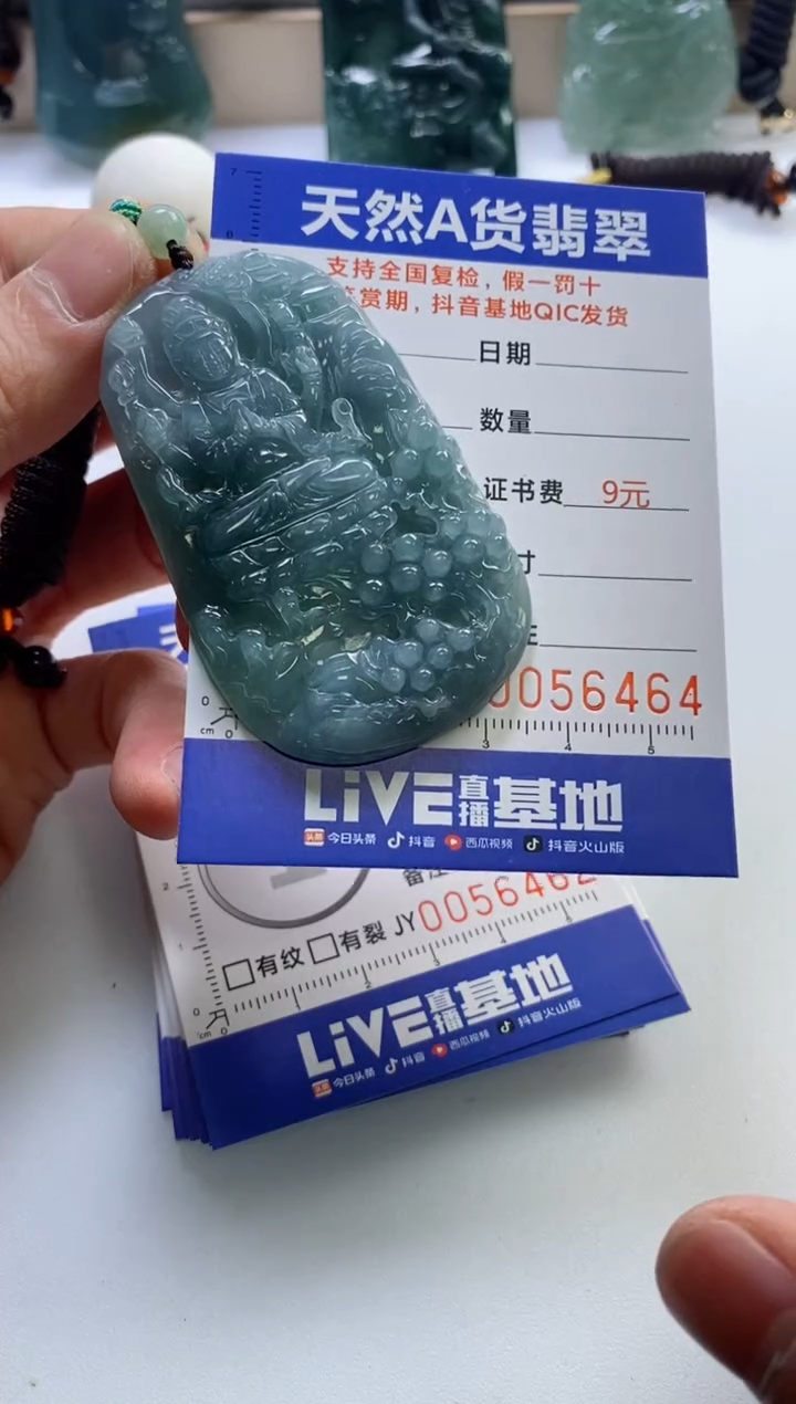 【闪购商品】翡翠挂件未镶嵌           