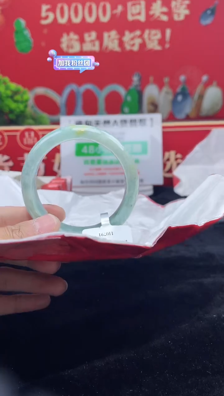 【闪购商品】翡翠手镯未镶嵌手镯13