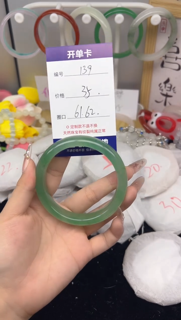 【闪购商品】玛瑙/玉髓手镯未镶嵌139