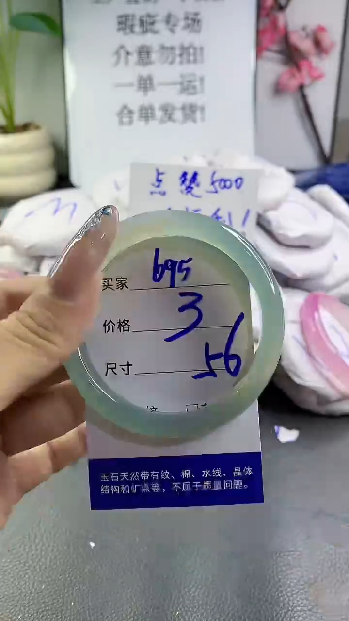 玛瑙/玉髓手镯未镶嵌695