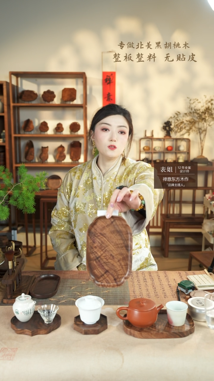 【闪购商品】北美黑胡桃木茶盘483