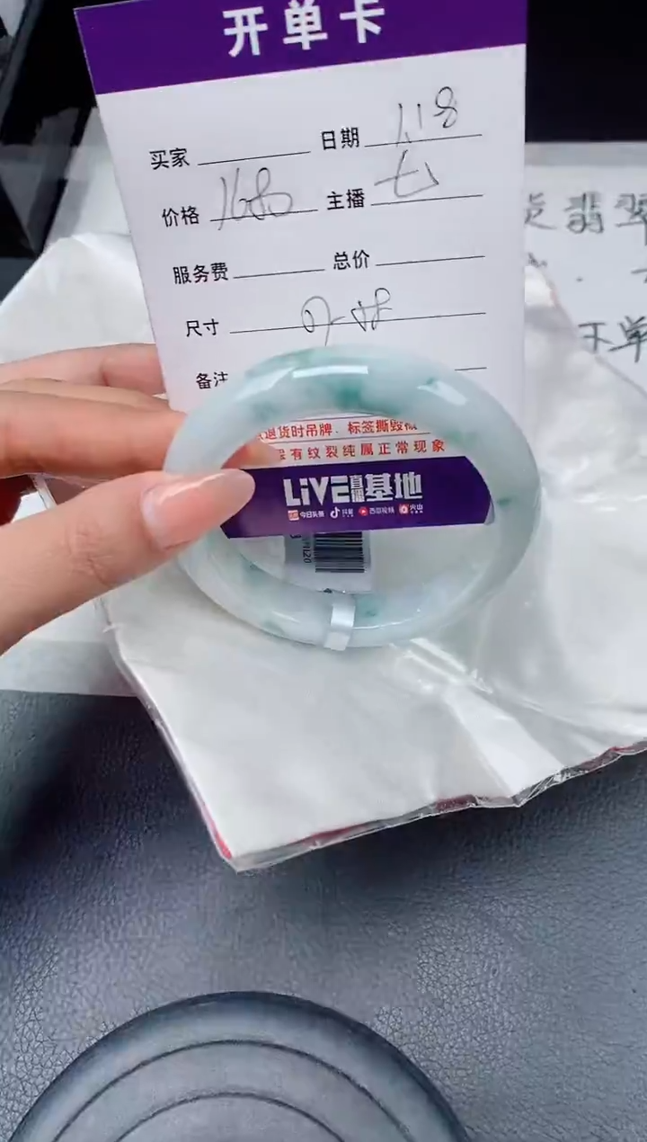 【闪购商品】翡翠手镯未镶嵌翡翠手镯 下单联系小耳机