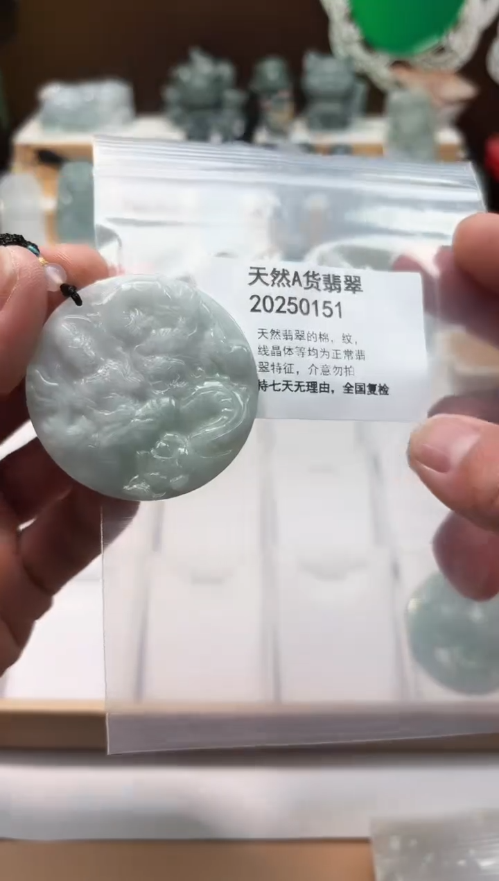 颈饰未镶嵌翡翠天然翡翠A货1202