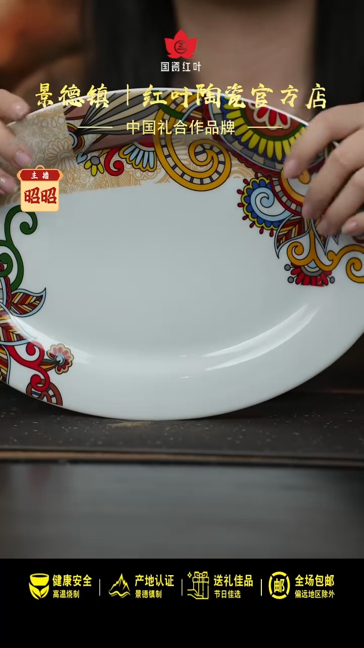 瓷1个微瑕南国12英寸鱼盘