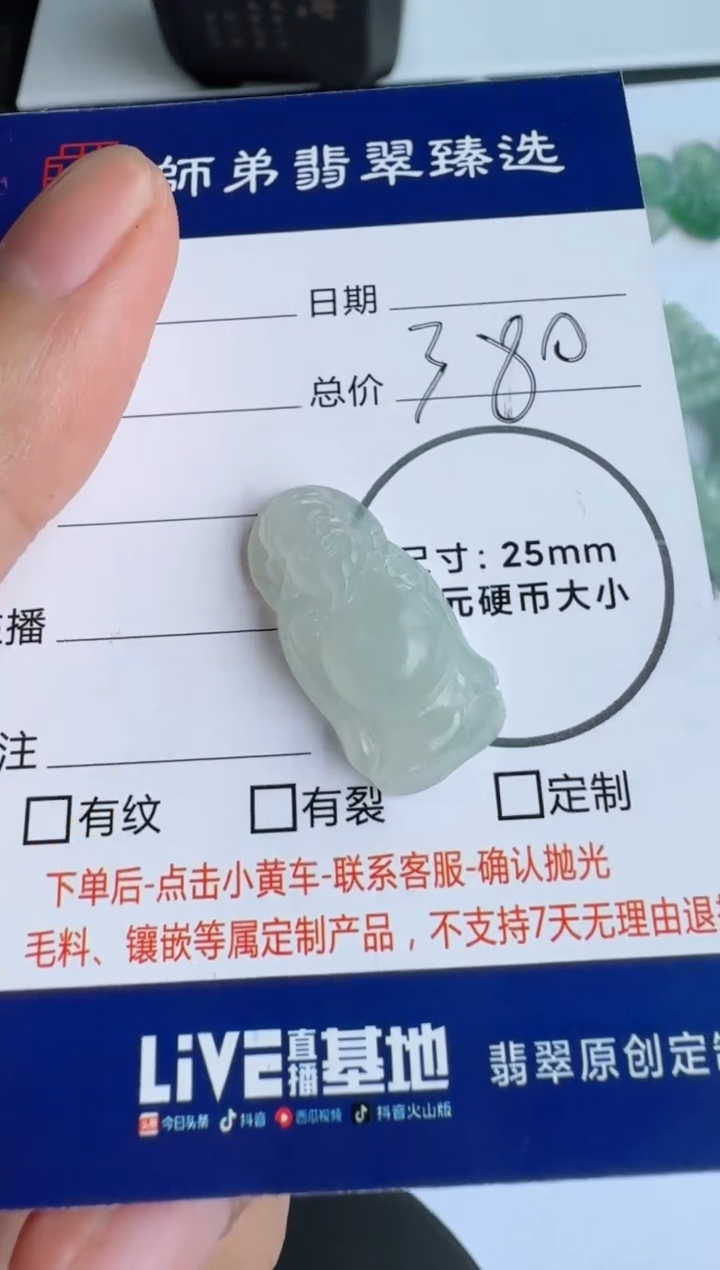 【闪购商品】定制翡翠未镶嵌........
