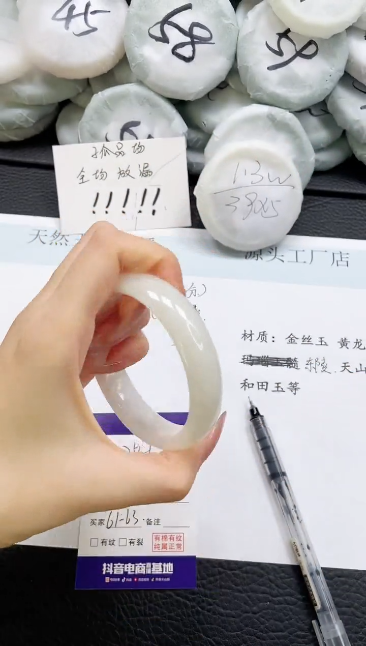 和田玉手镯未镶嵌54-62