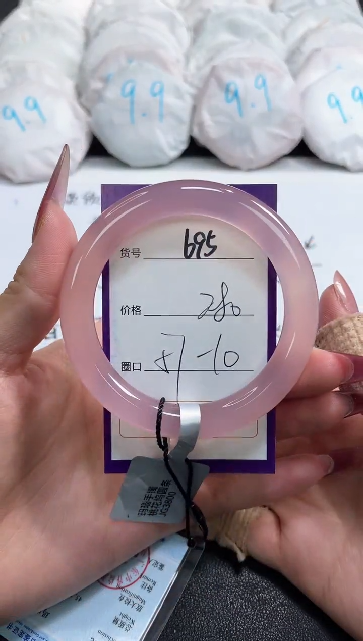 【闪购商品】玛瑙/玉髓手镯未镶嵌695