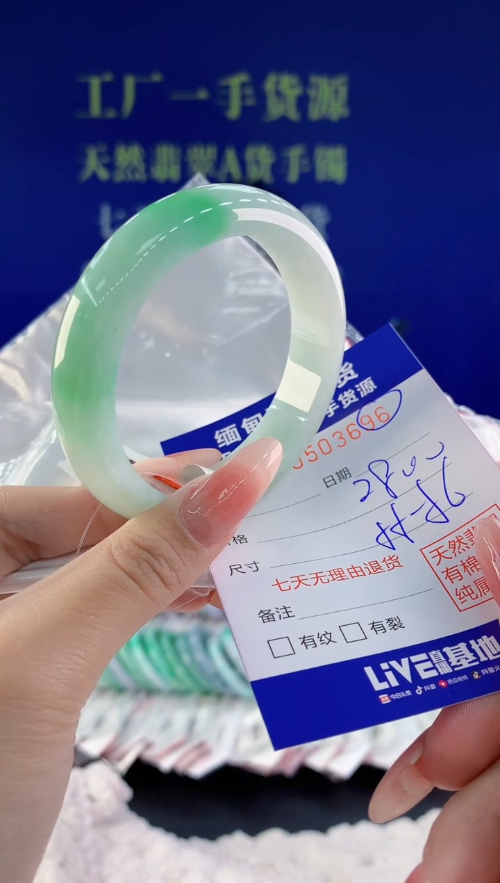 【闪购商品】翡翠手镯未镶嵌96天然A货翡翠