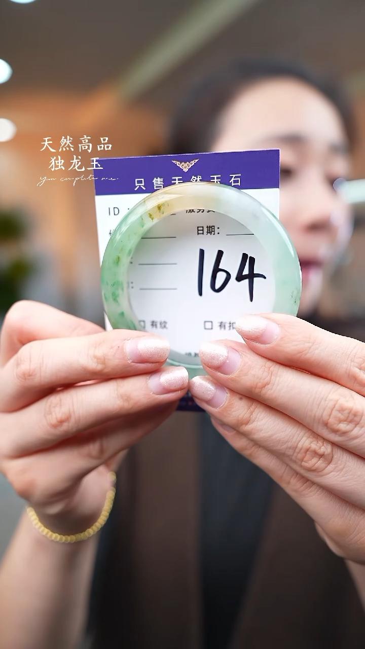 【闪购商品】石英质玉手镯未镶嵌164