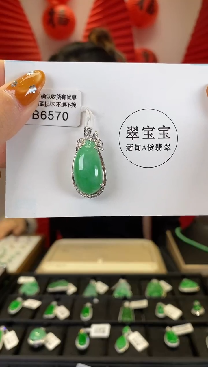 【闪购商品】翡翠颈饰18K金镶嵌B6570 福瓜 含运营费